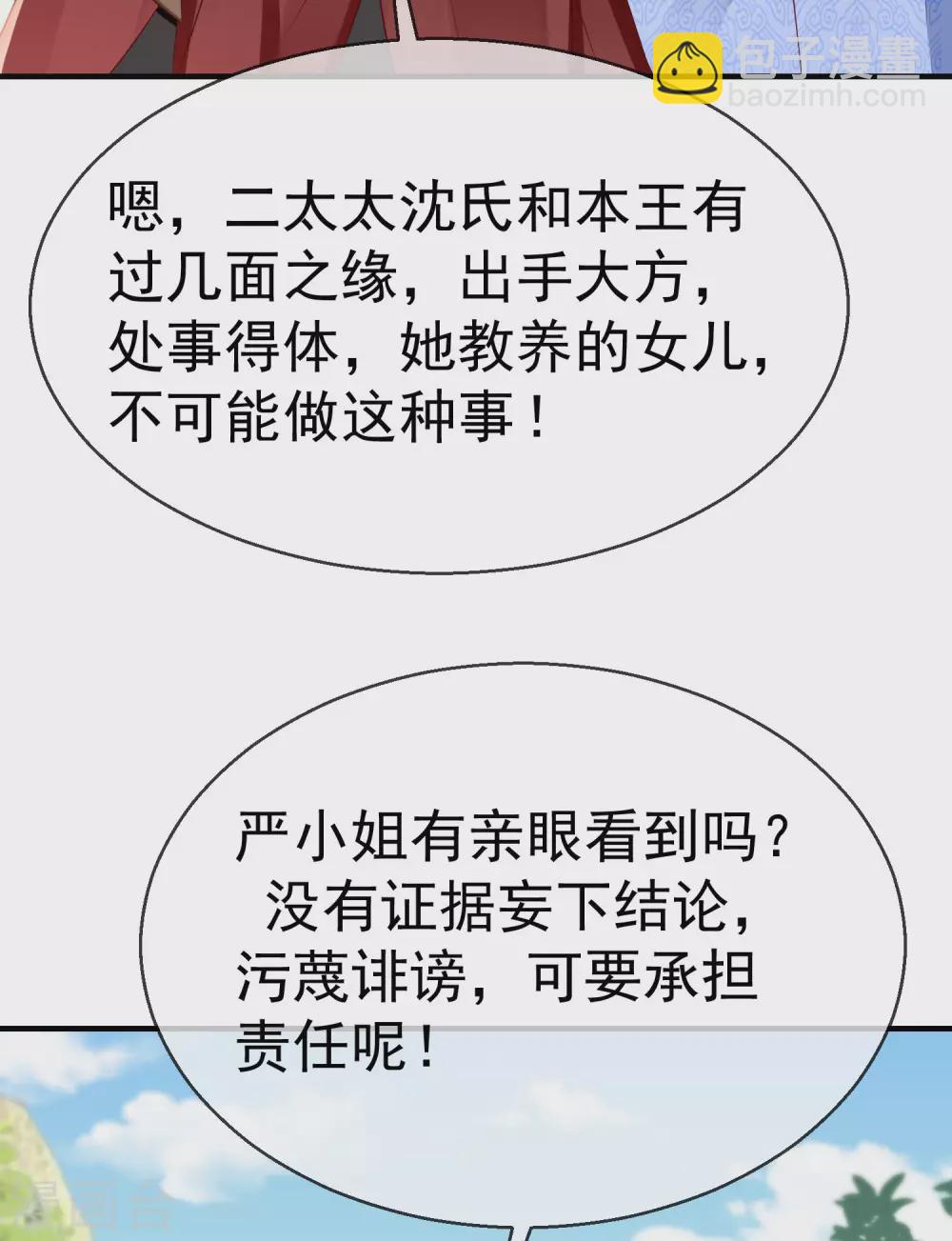 第10话 芝麻小事，因祸得福-第11话