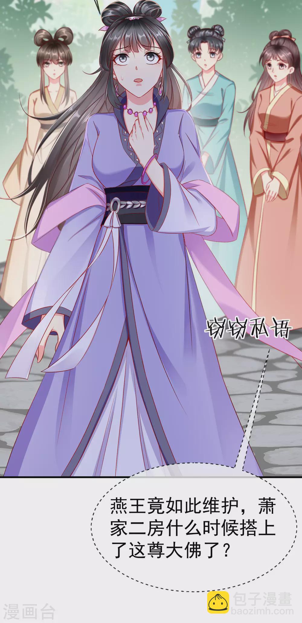 第10话 芝麻小事，因祸得福-第11话