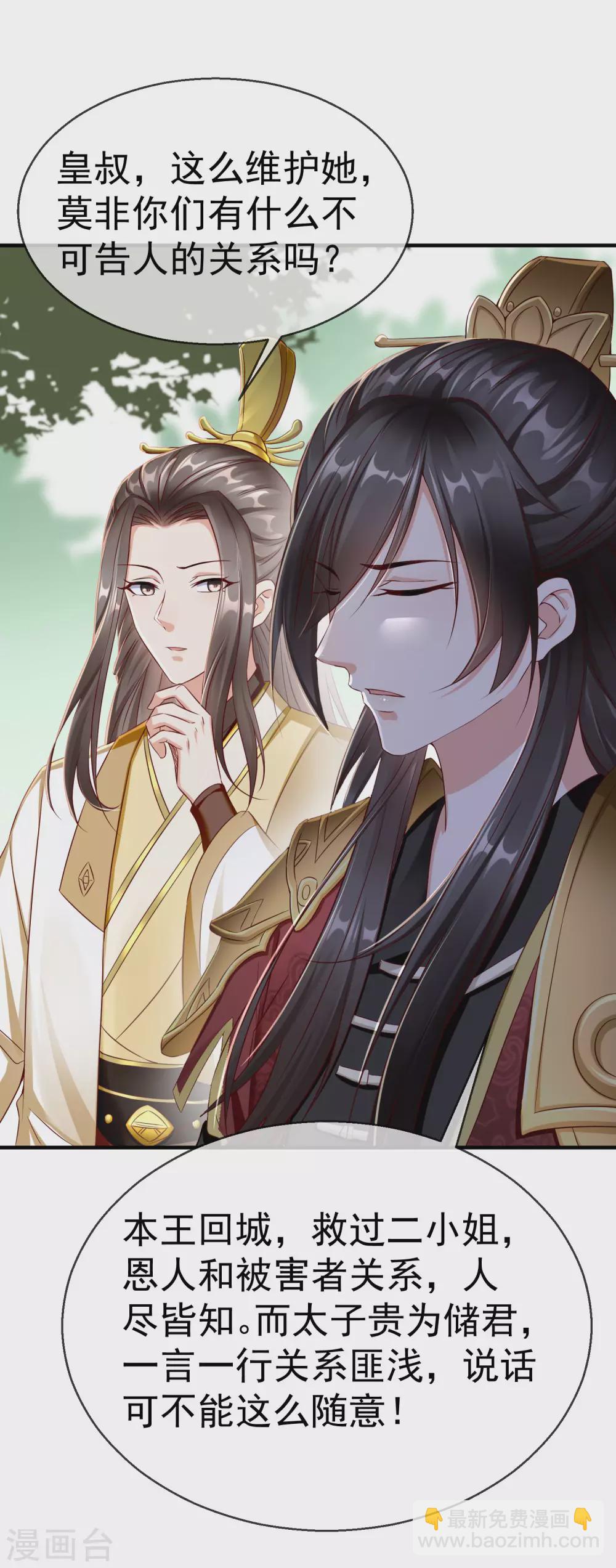 第10话 芝麻小事，因祸得福-第11话