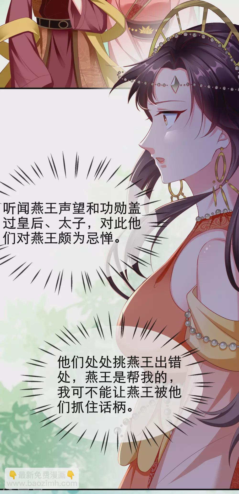 第10话 芝麻小事，因祸得福-第11话