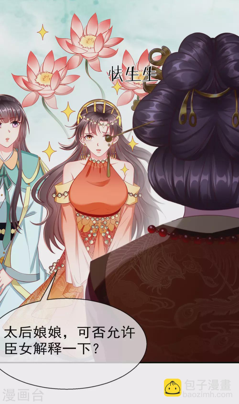 第10话 芝麻小事，因祸得福-第11话