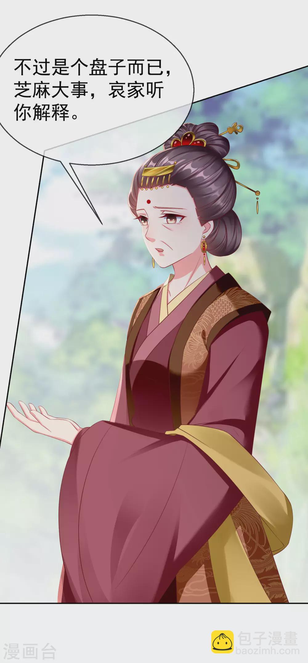 第10话 芝麻小事，因祸得福-第11话