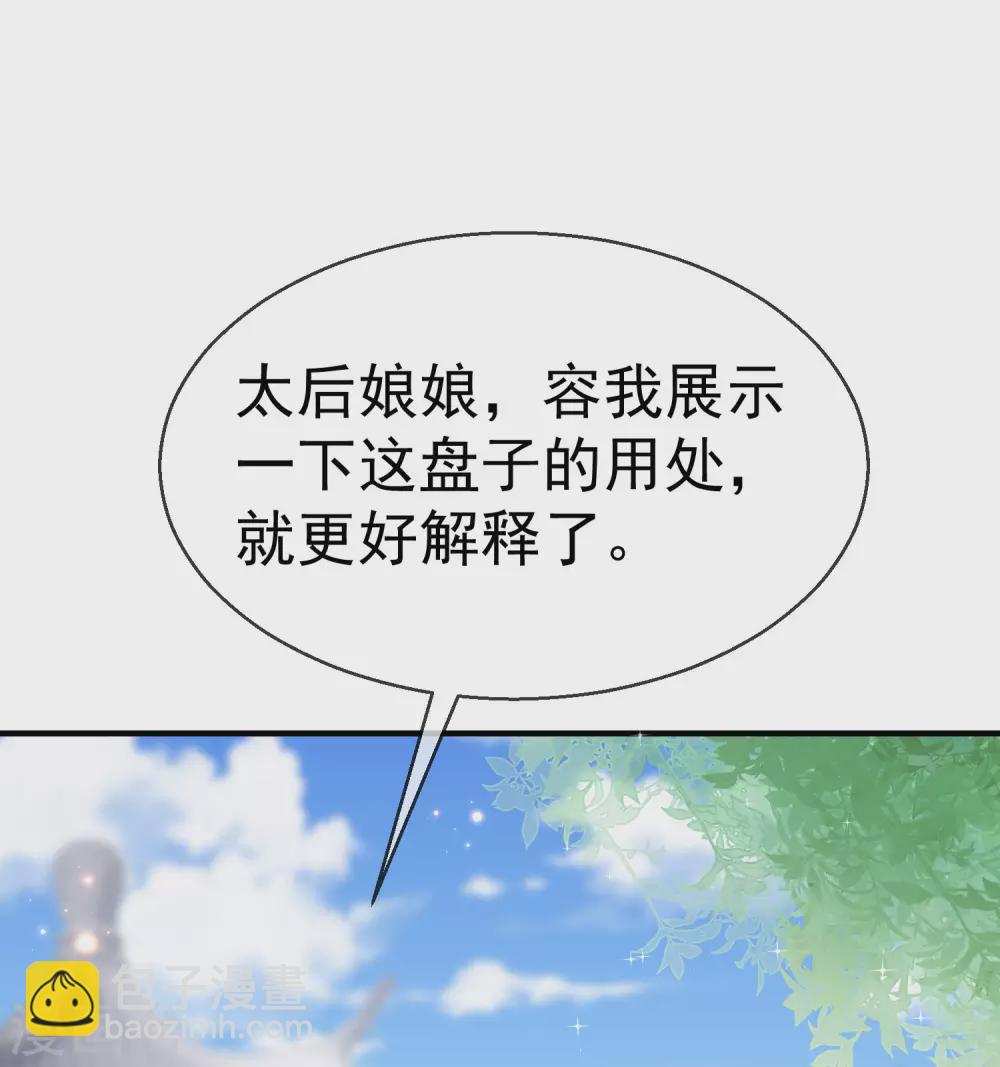 第10话 芝麻小事，因祸得福-第11话