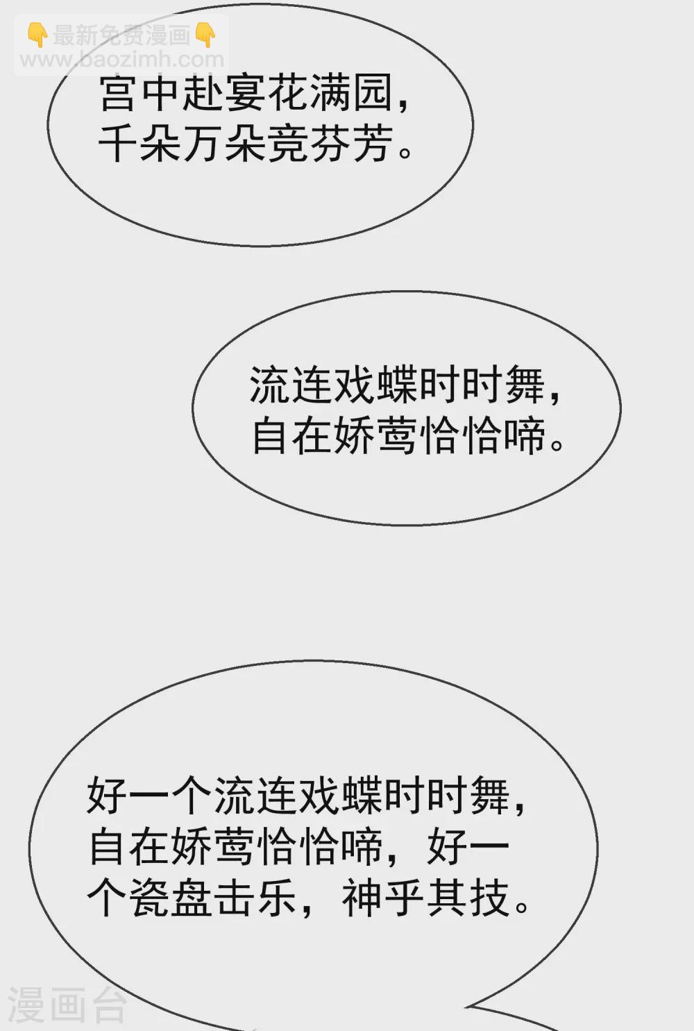 第10话 芝麻小事，因祸得福-第11话