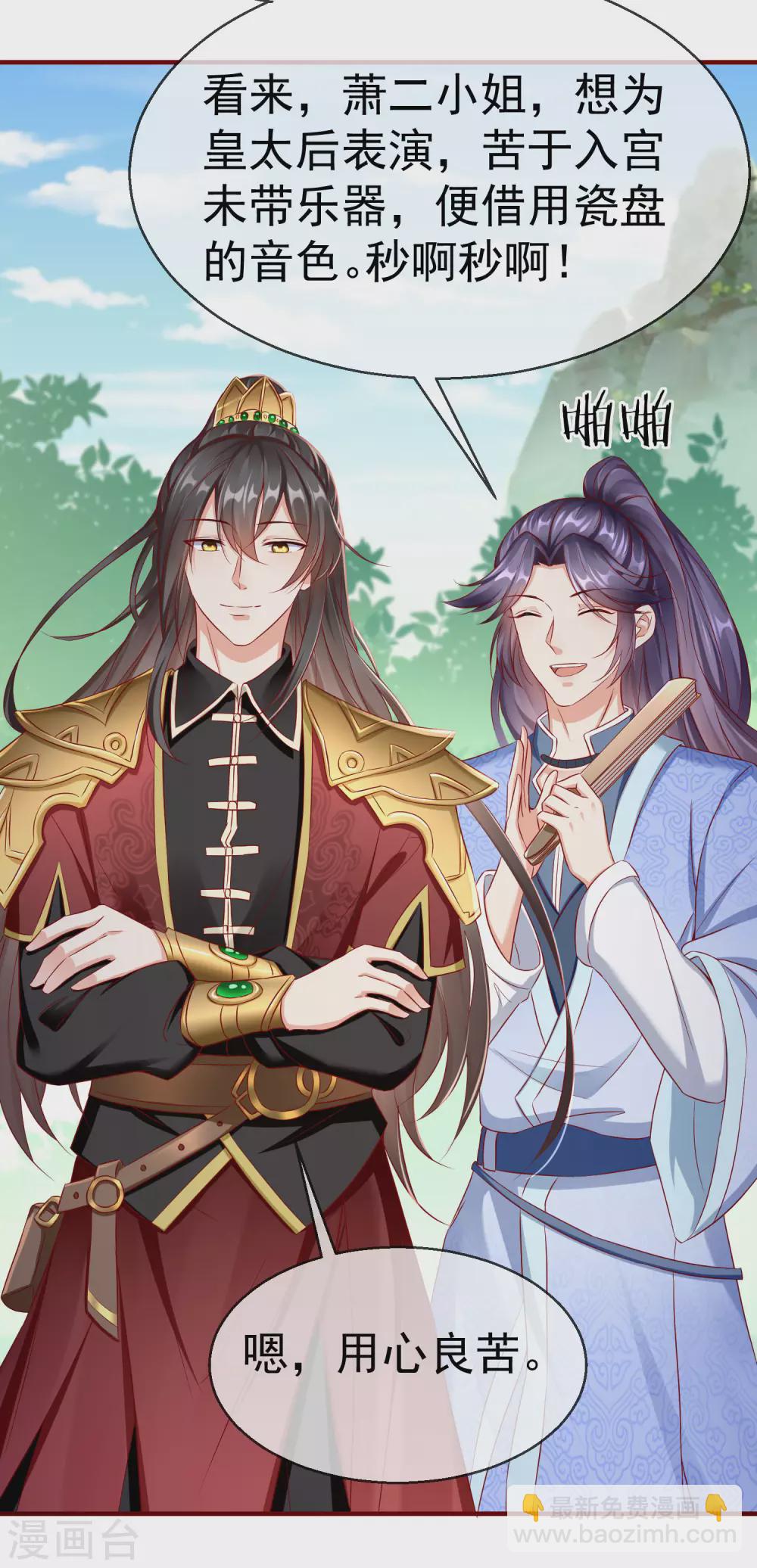 第10话 芝麻小事，因祸得福-第11话