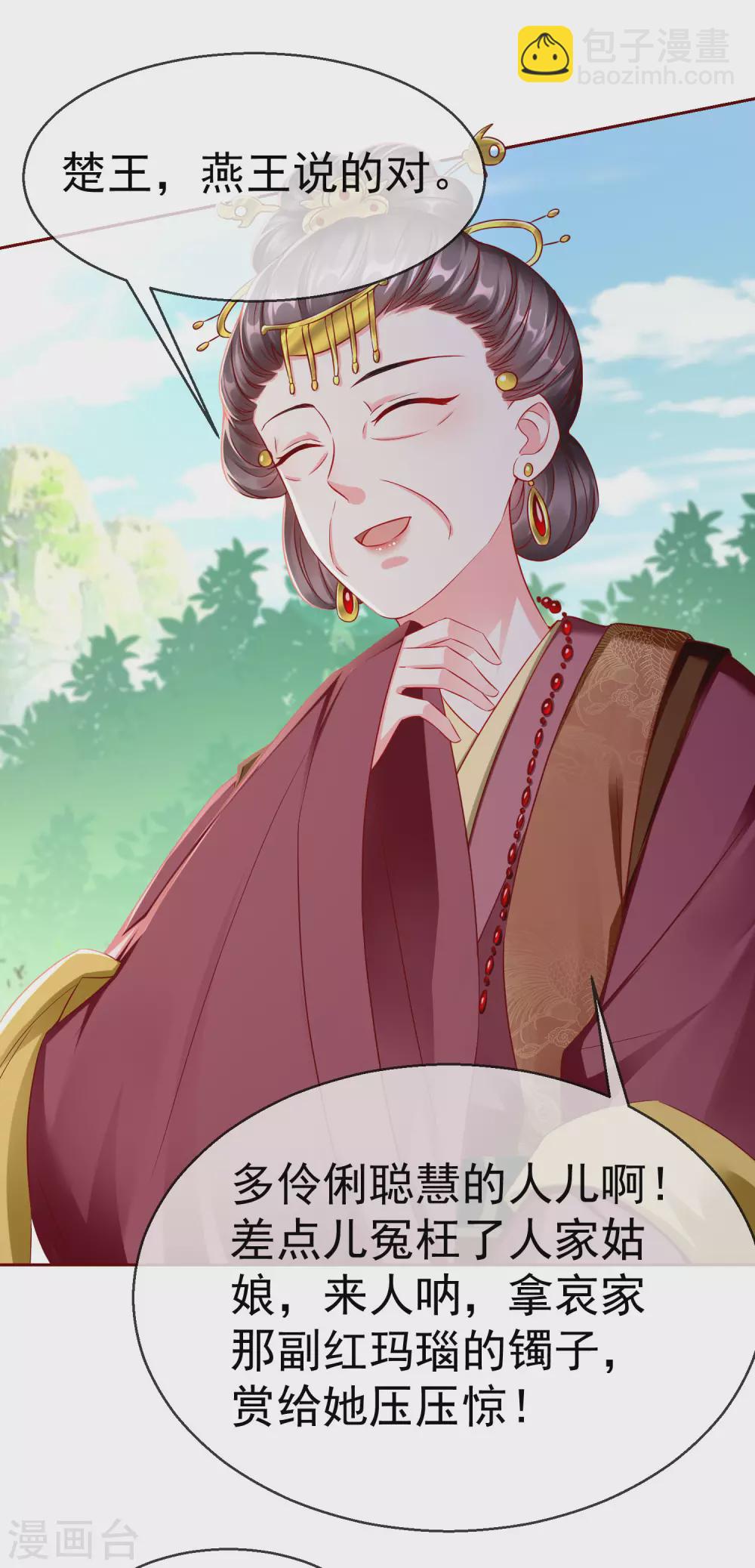 第10话 芝麻小事，因祸得福-第11话