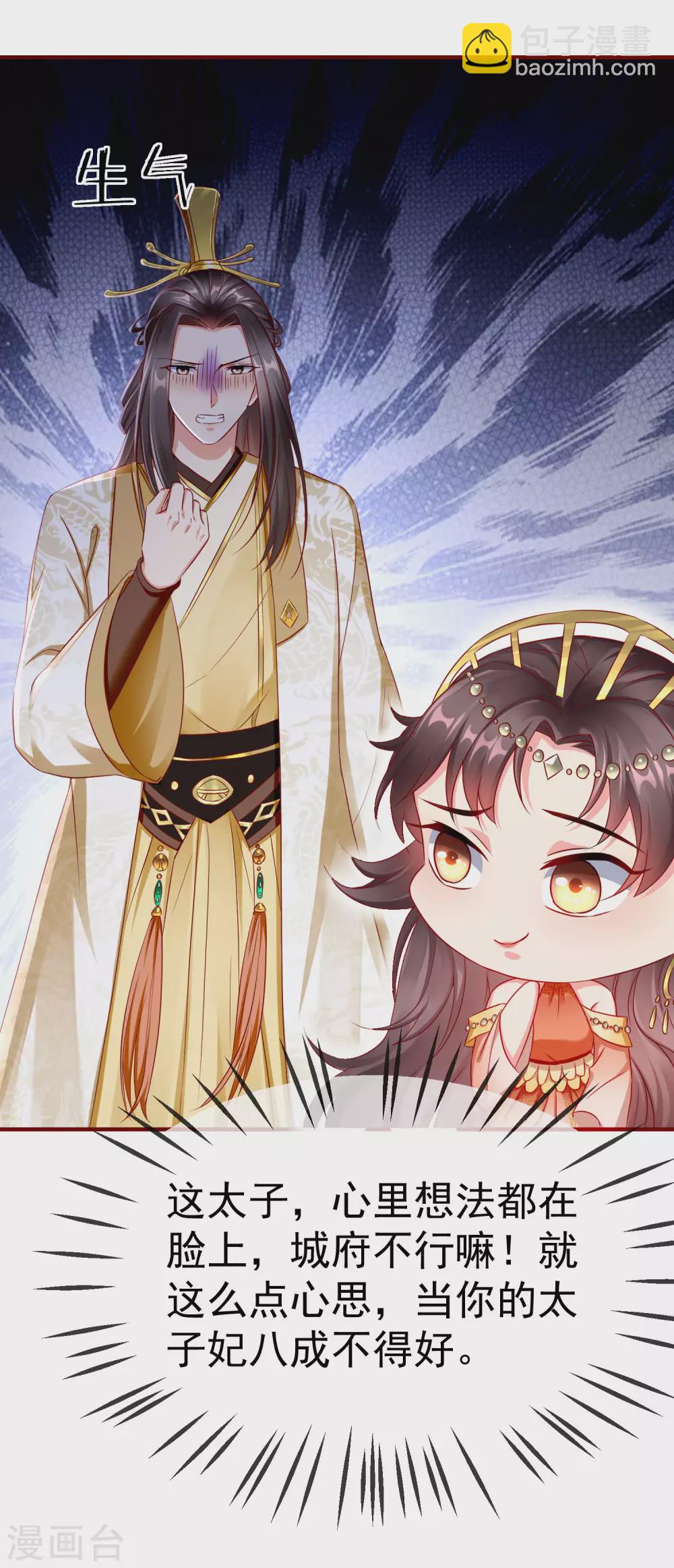 第10话 芝麻小事，因祸得福-第11话