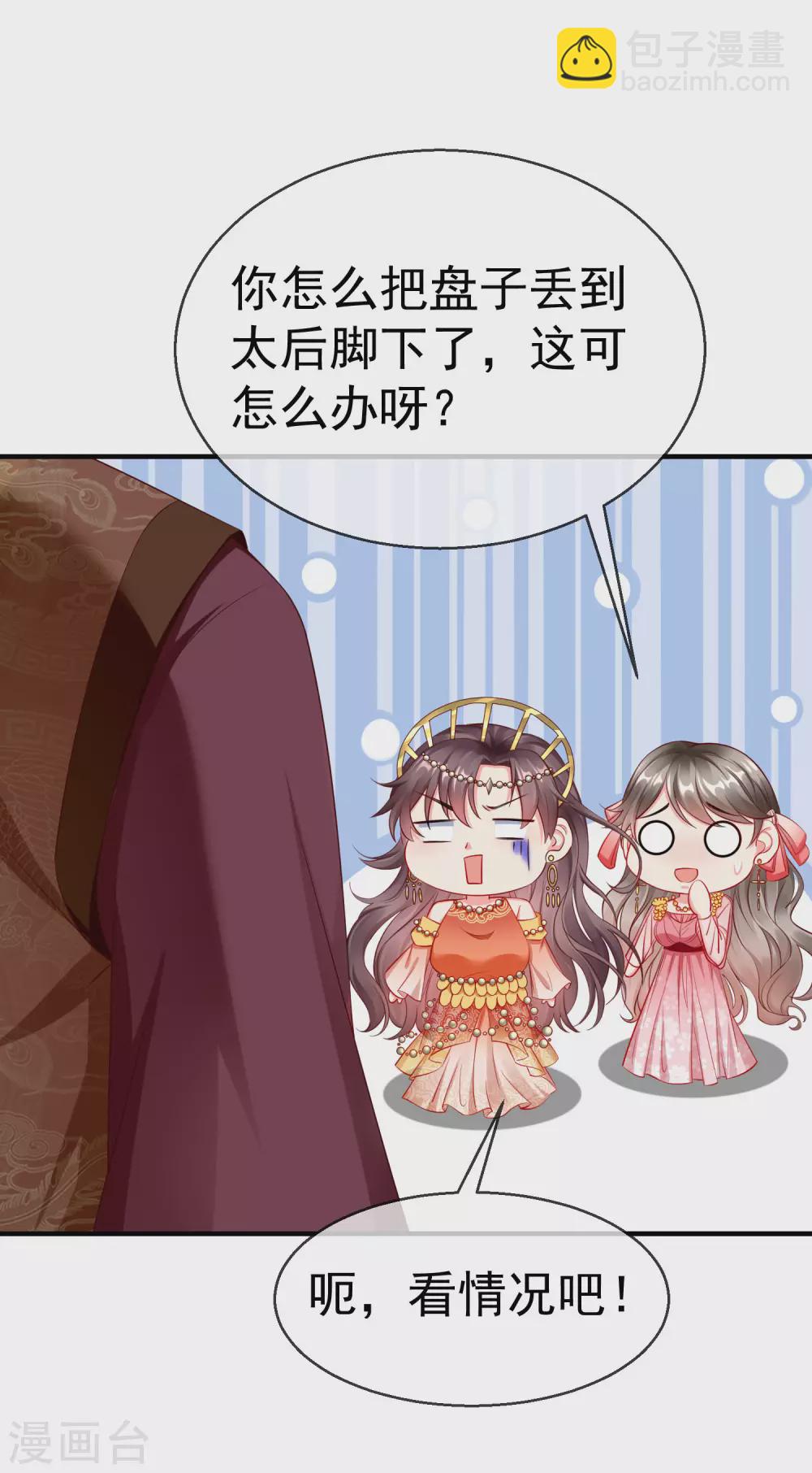 第10话 芝麻小事，因祸得福-第11话