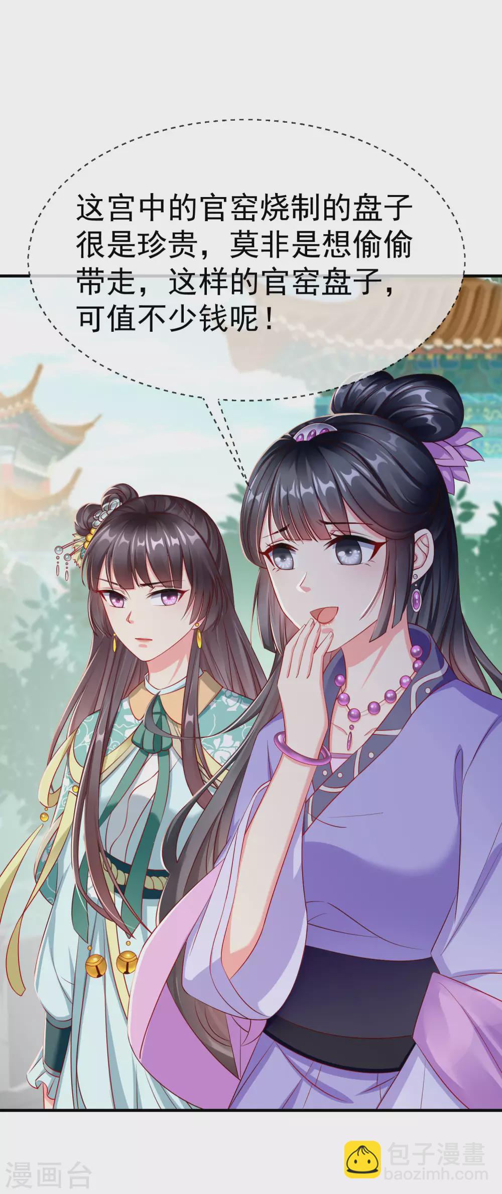 第10话 芝麻小事，因祸得福-第11话