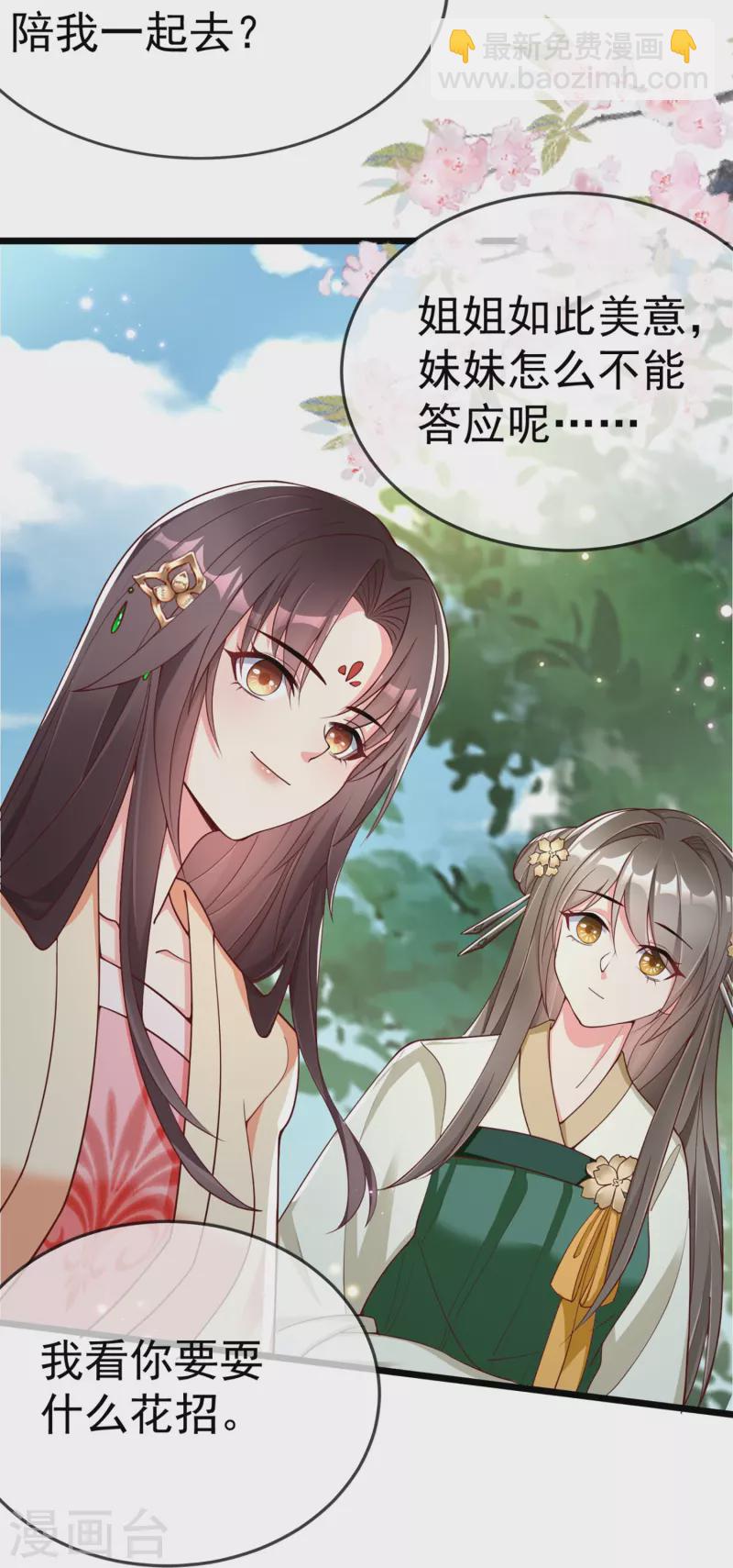 第99话 看你耍什么花招-第101话