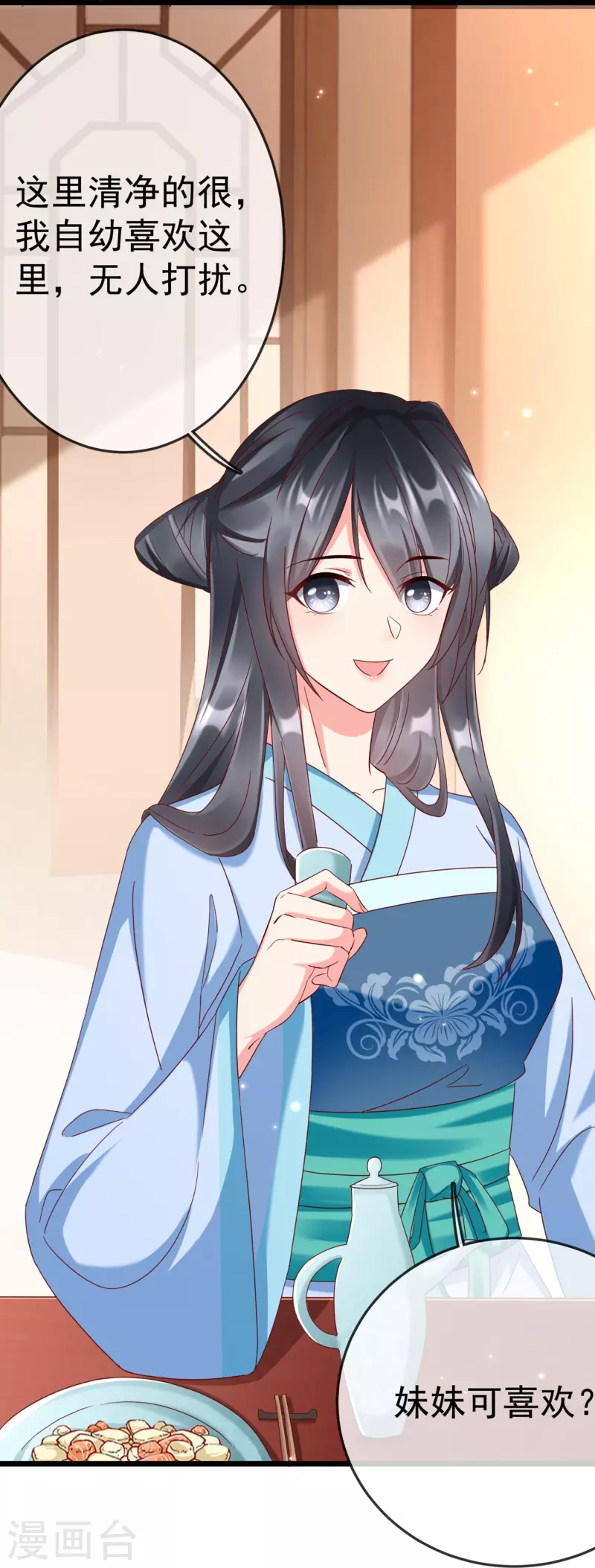 第99话 看你耍什么花招-第101话