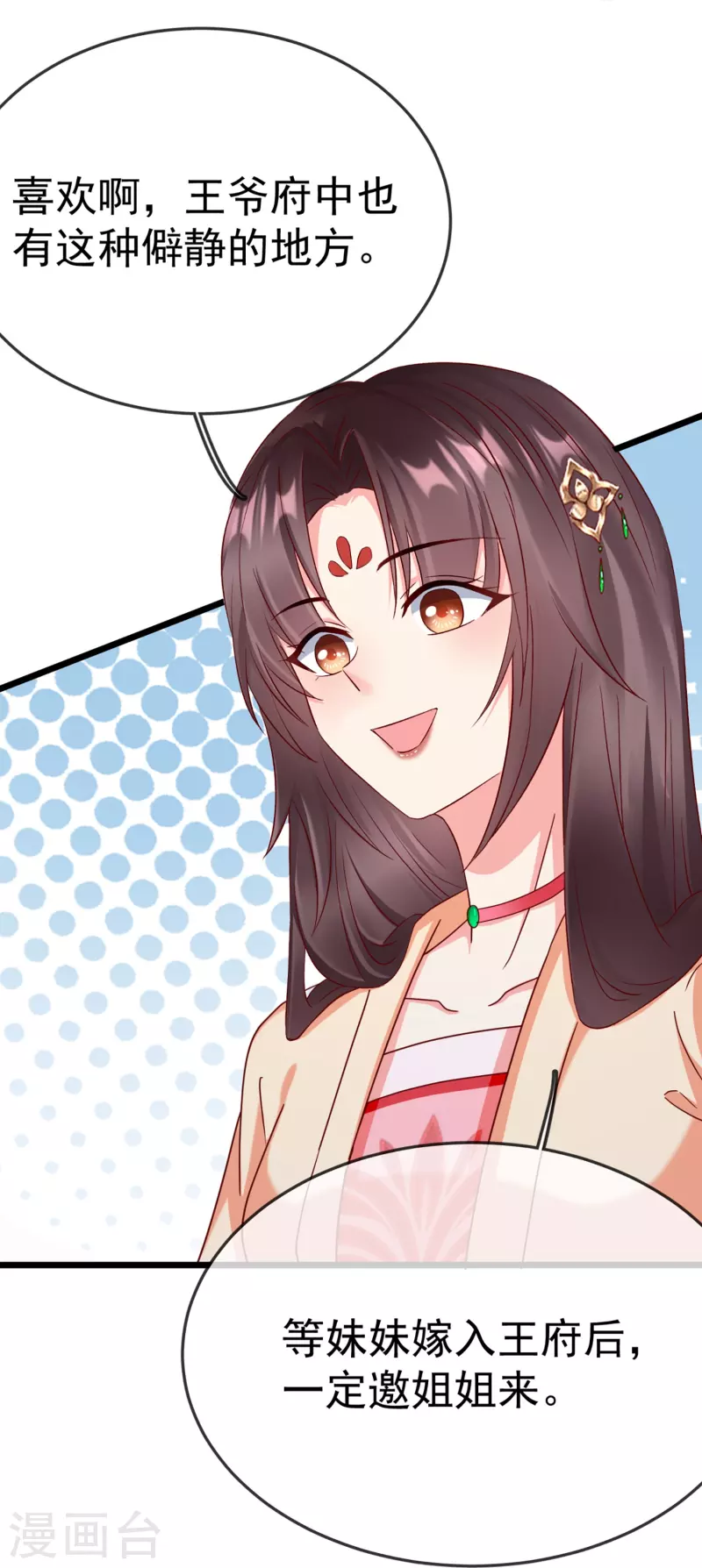 第99话 看你耍什么花招-第101话