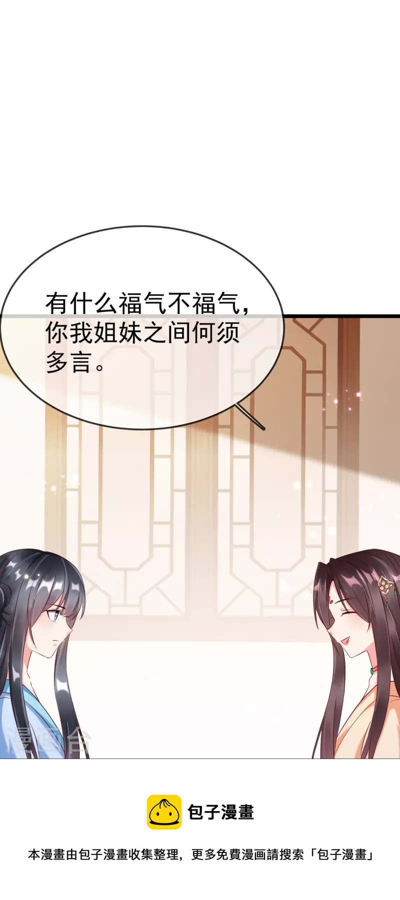 第99话 看你耍什么花招-第101话