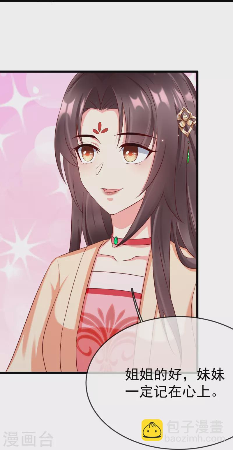 第99话 看你耍什么花招-第101话