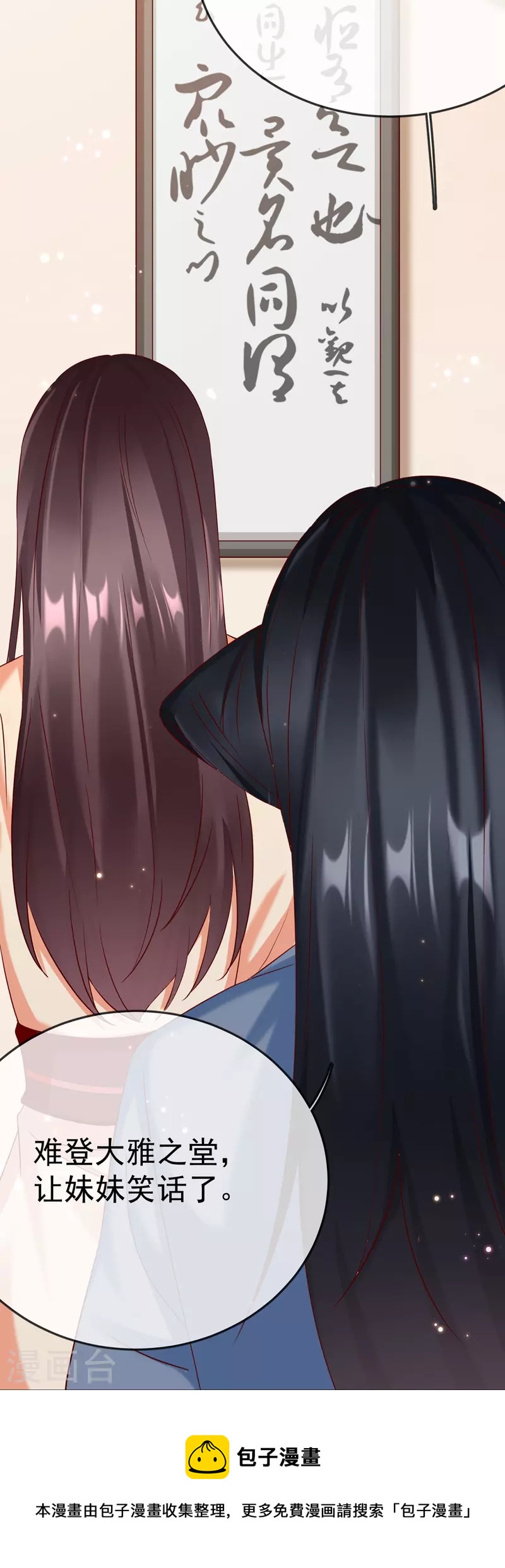 第99话 看你耍什么花招-第101话