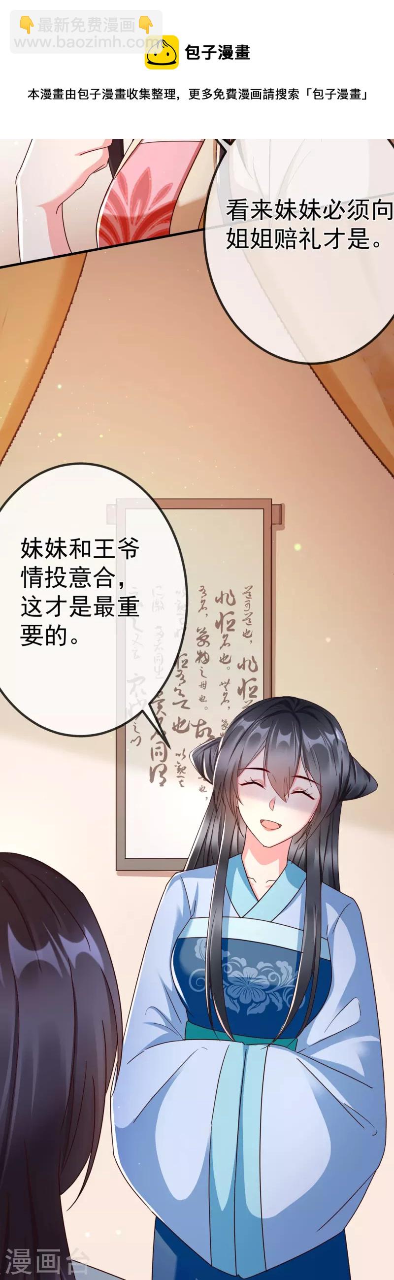 第99话 看你耍什么花招-第101话