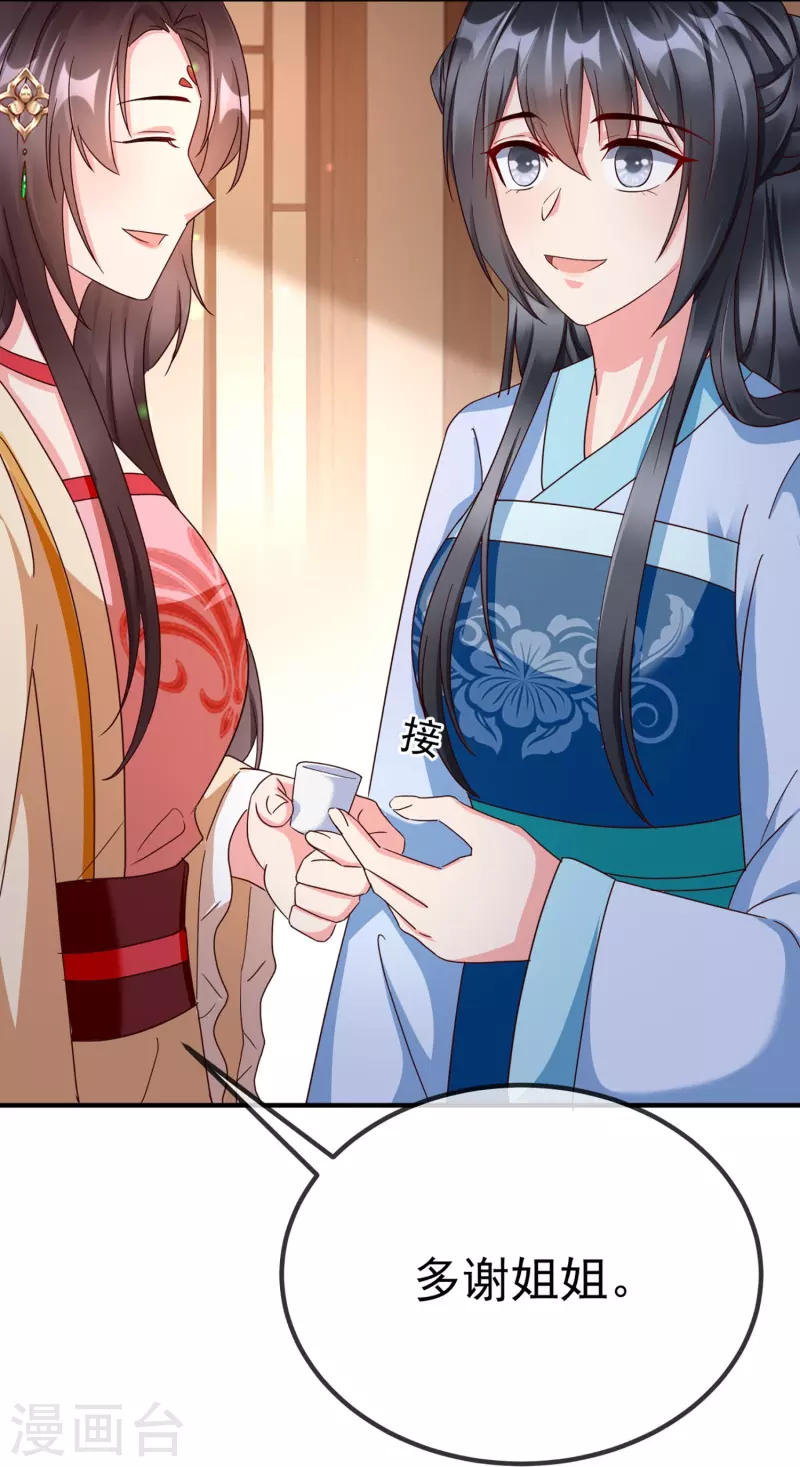 第99话 看你耍什么花招-第101话