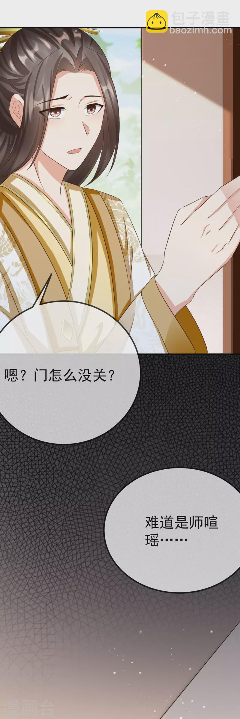 第99话 看你耍什么花招-第101话