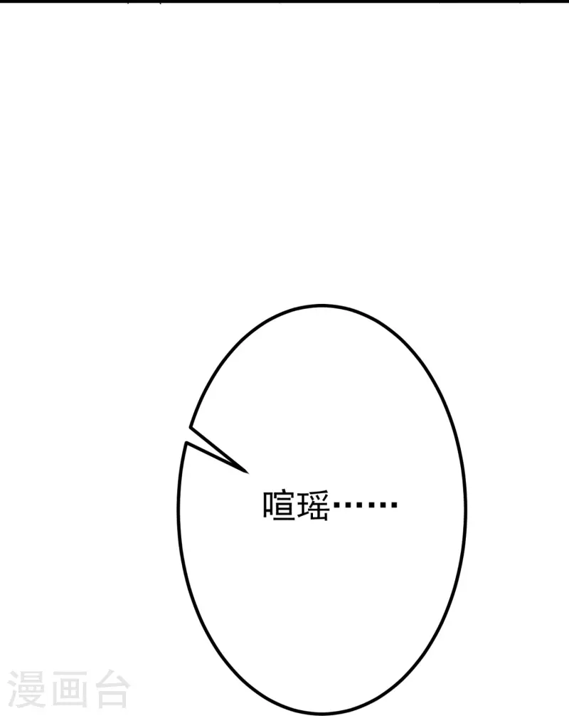 第99话 看你耍什么花招-第101话