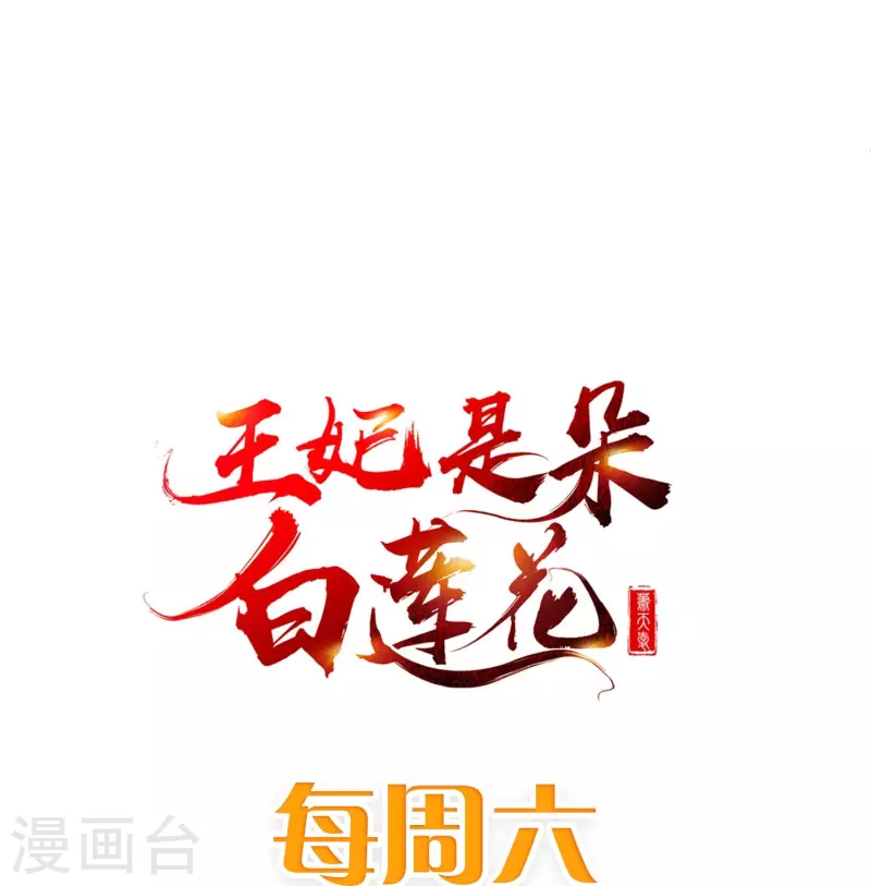 第99话 看你耍什么花招-第101话