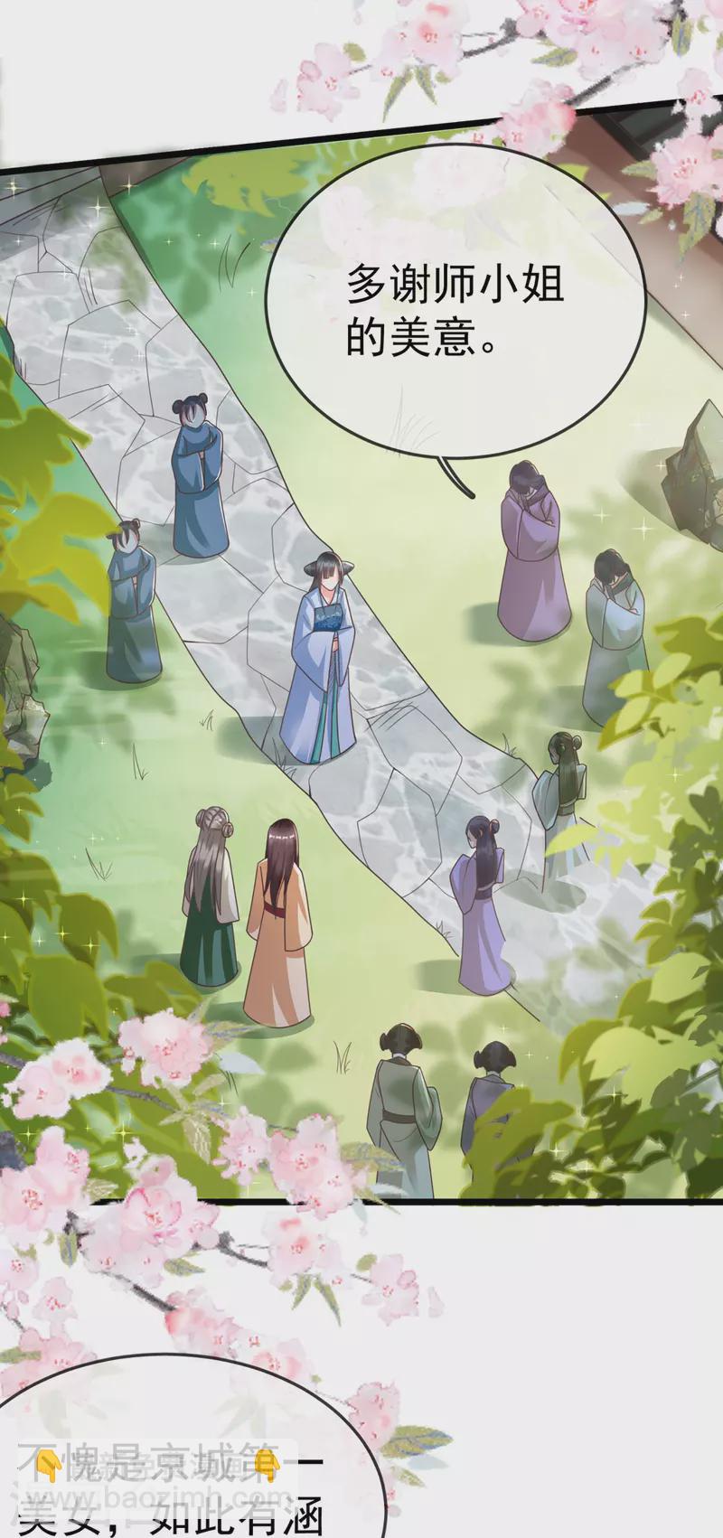 第99话 看你耍什么花招-第101话