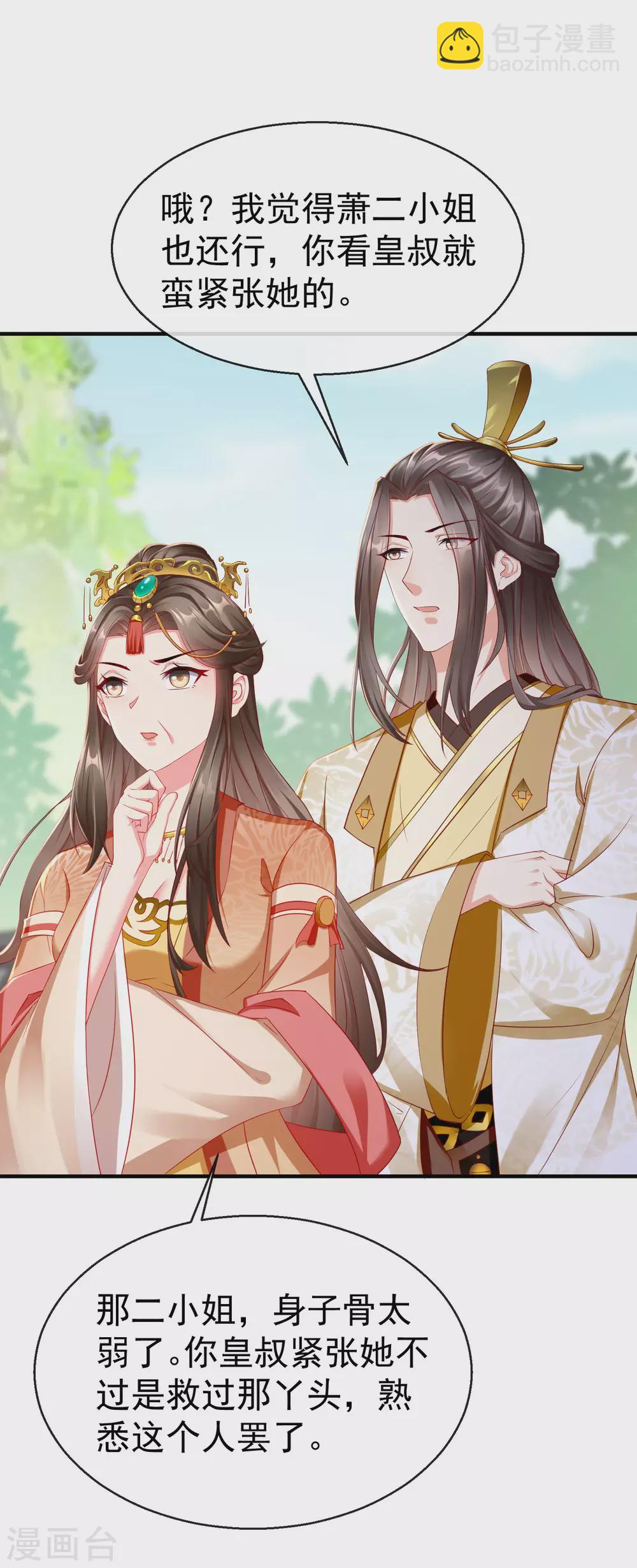 第12话 男女之事，都是大事-第13话