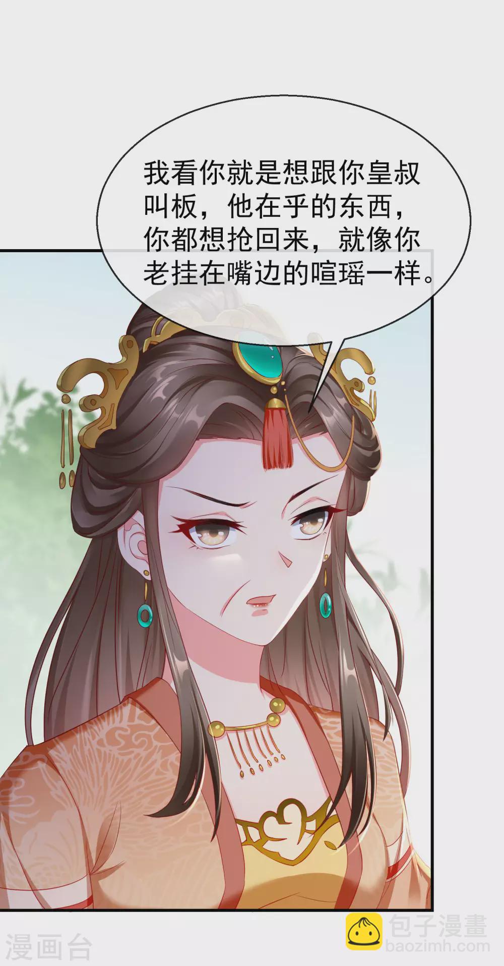 第12话 男女之事，都是大事-第13话