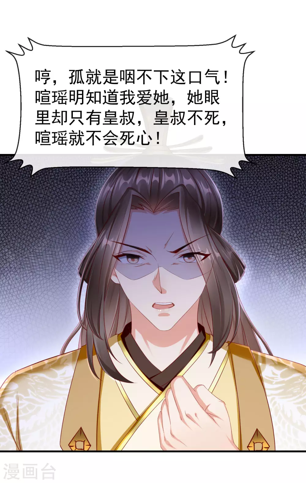 第12话 男女之事，都是大事-第13话