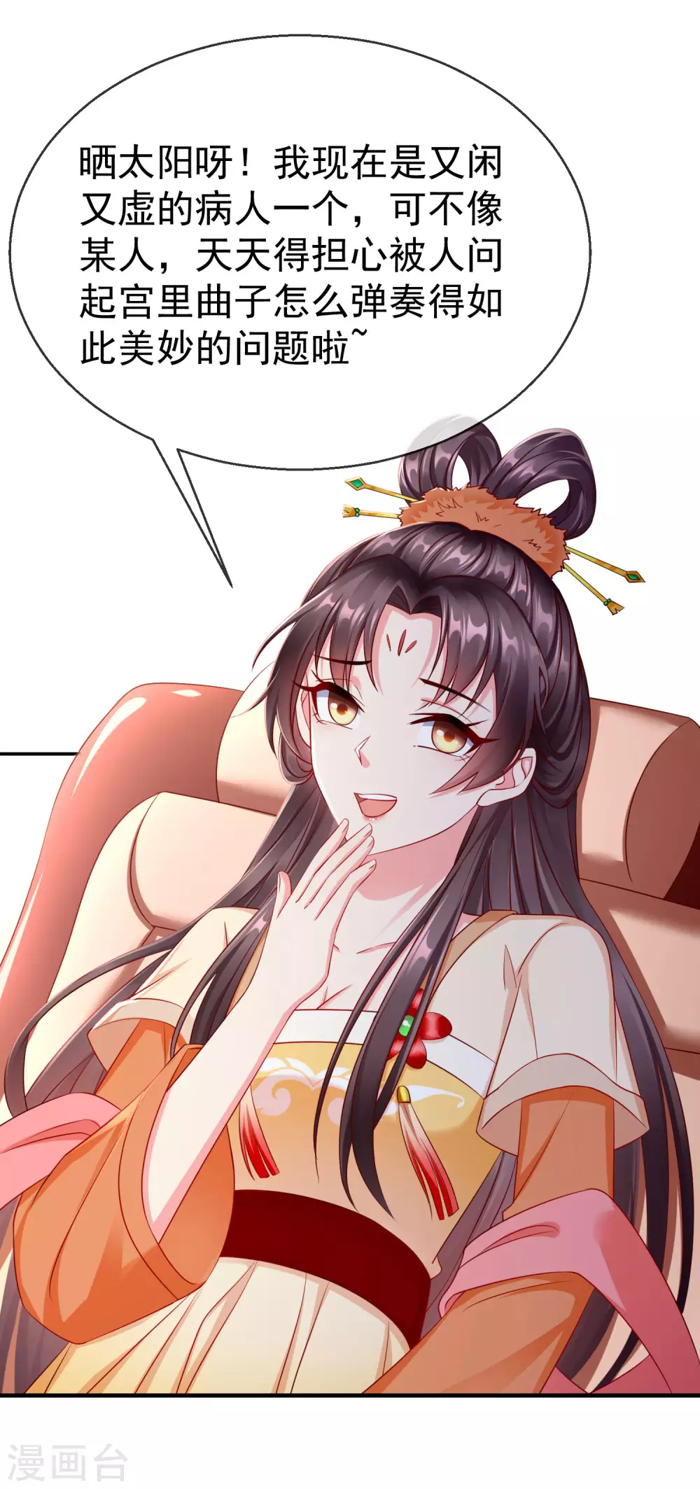 第12话 男女之事，都是大事-第13话