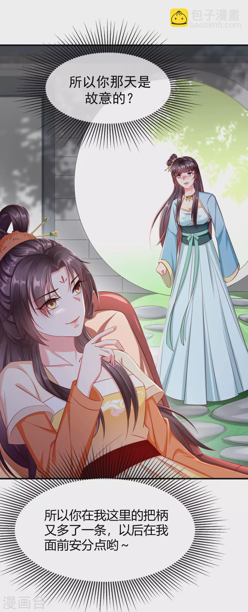 第12话 男女之事，都是大事-第13话