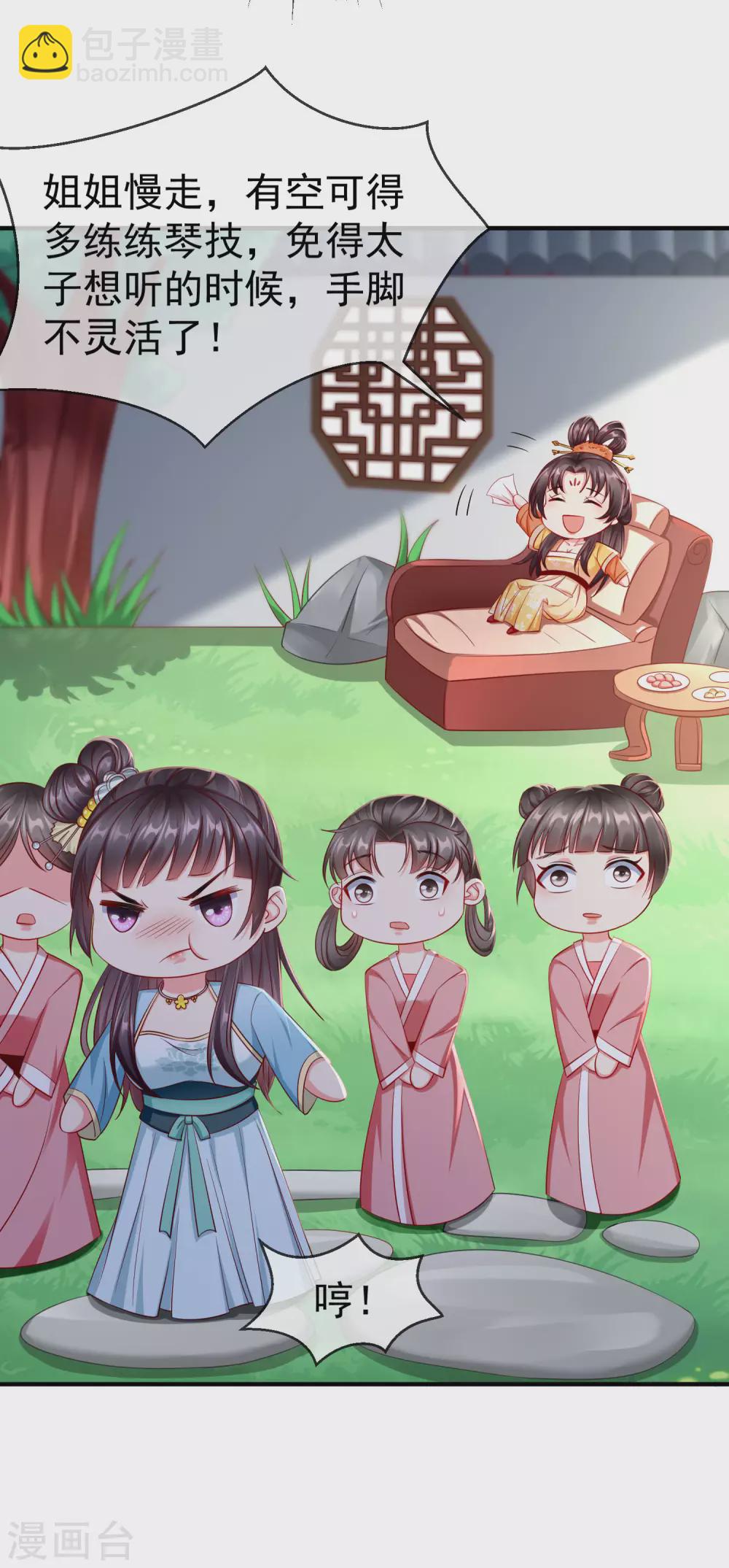 第12话 男女之事，都是大事-第13话