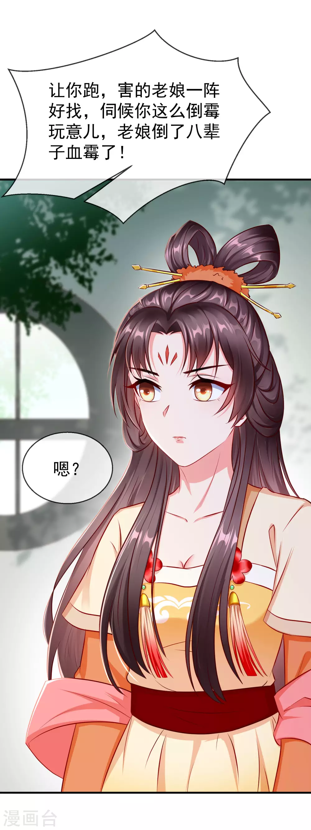 第12话 男女之事，都是大事-第13话