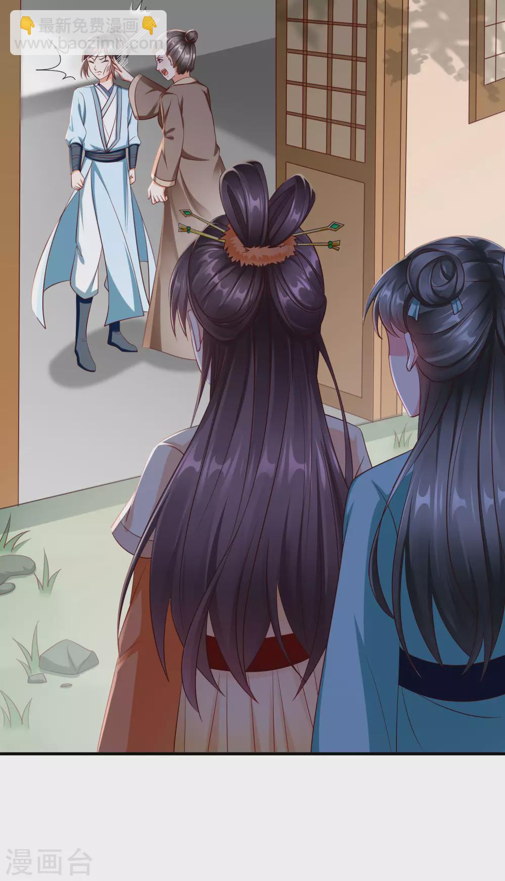 第12话 男女之事，都是大事-第13话