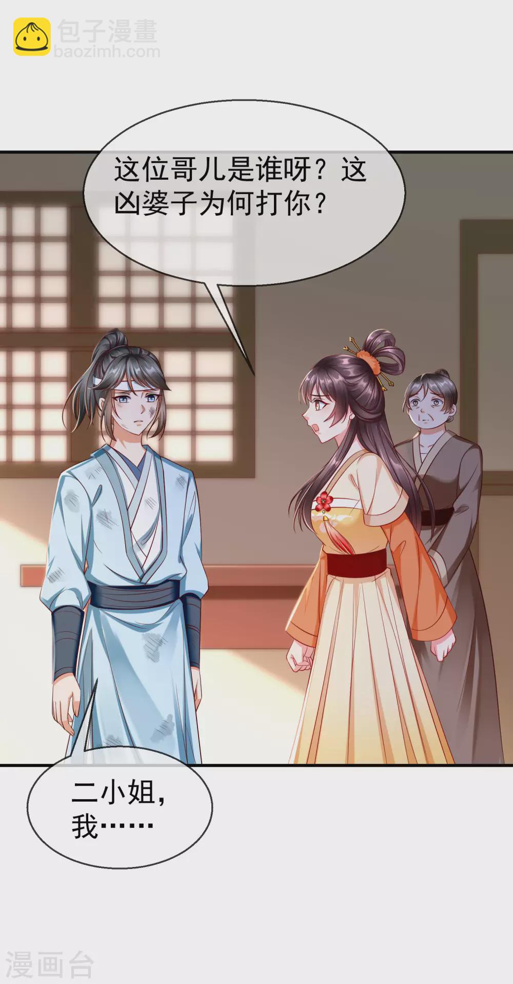 第12话 男女之事，都是大事-第13话