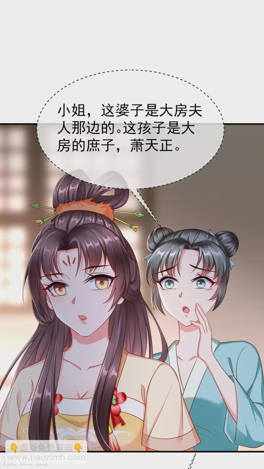 第12话 男女之事，都是大事-第13话