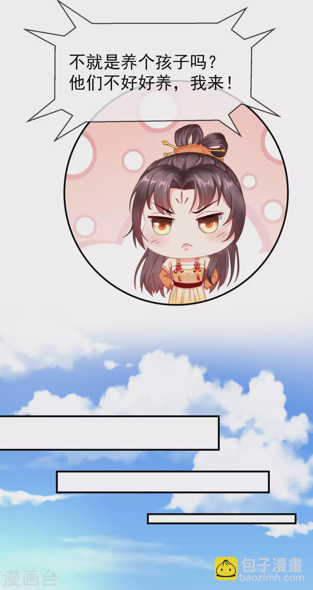 第12话 男女之事，都是大事-第13话