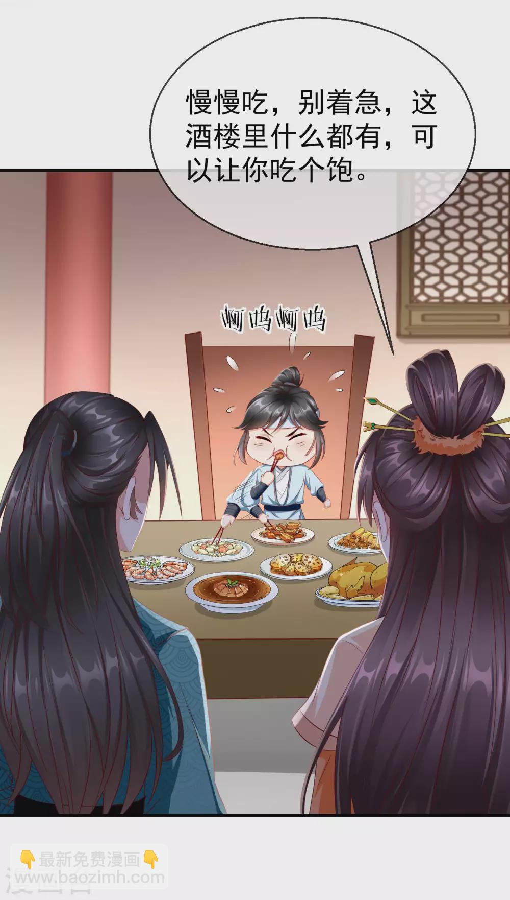 第12话 男女之事，都是大事-第13话