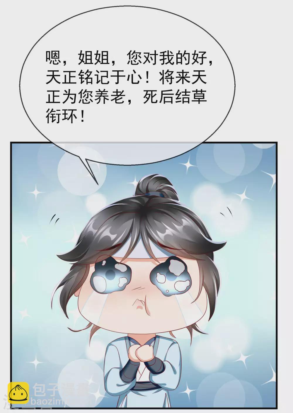 第12话 男女之事，都是大事-第13话