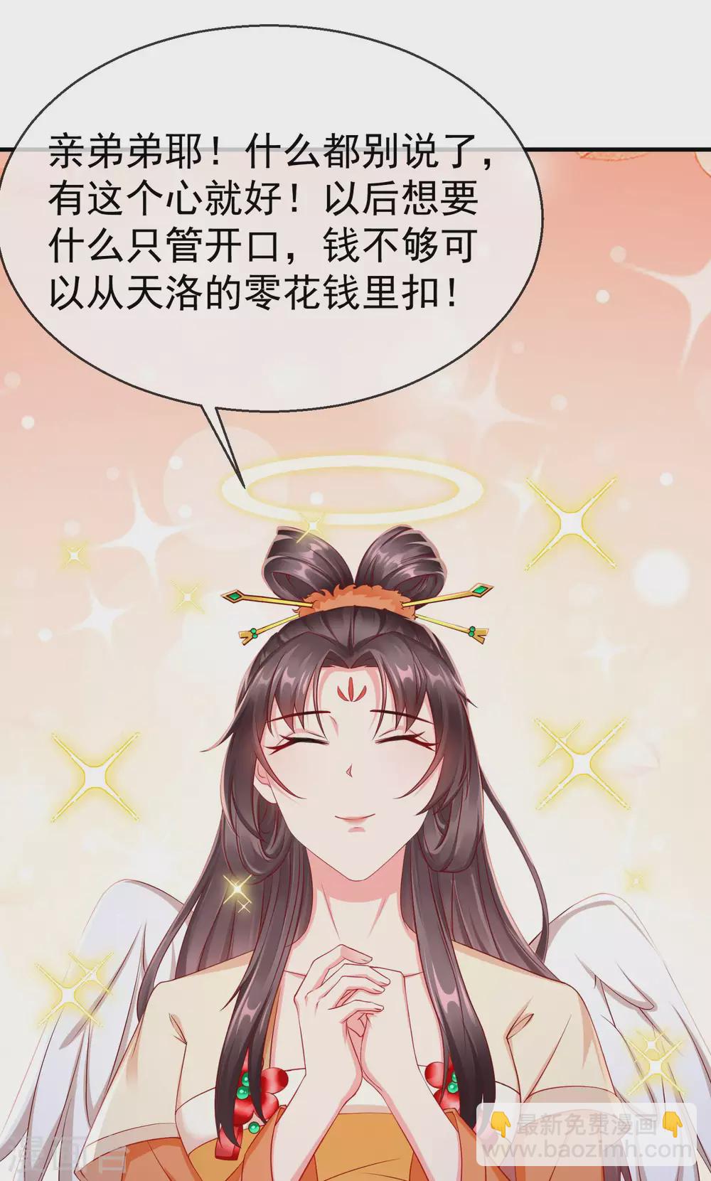 第12话 男女之事，都是大事-第13话