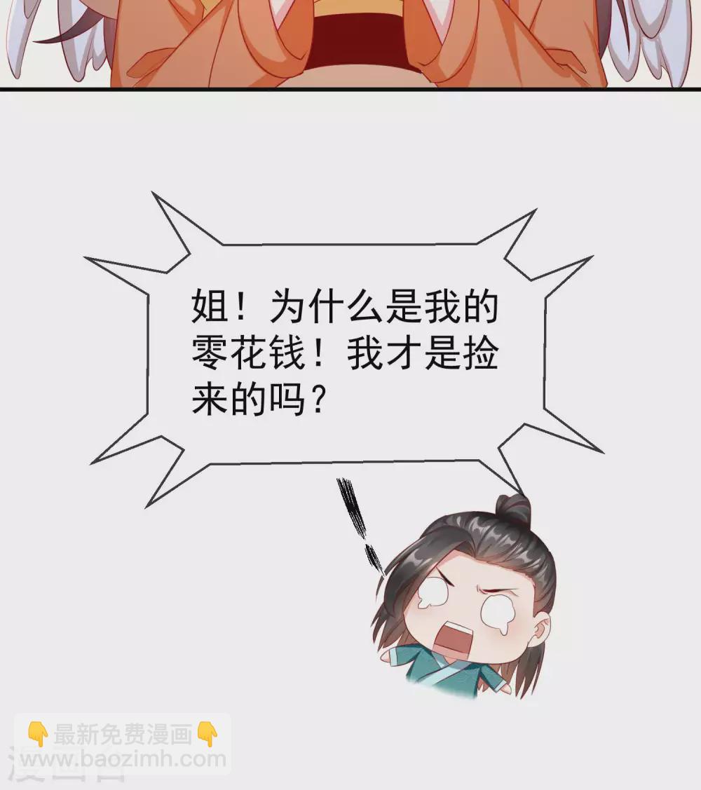 第12话 男女之事，都是大事-第13话