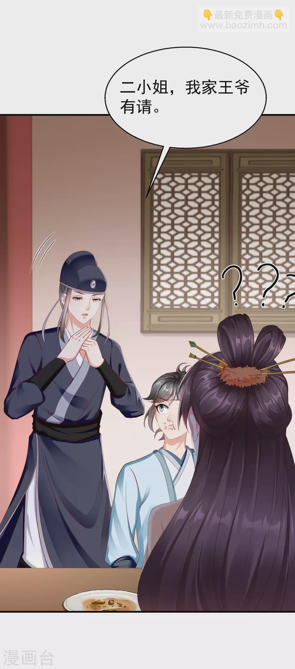 第12话 男女之事，都是大事-第13话