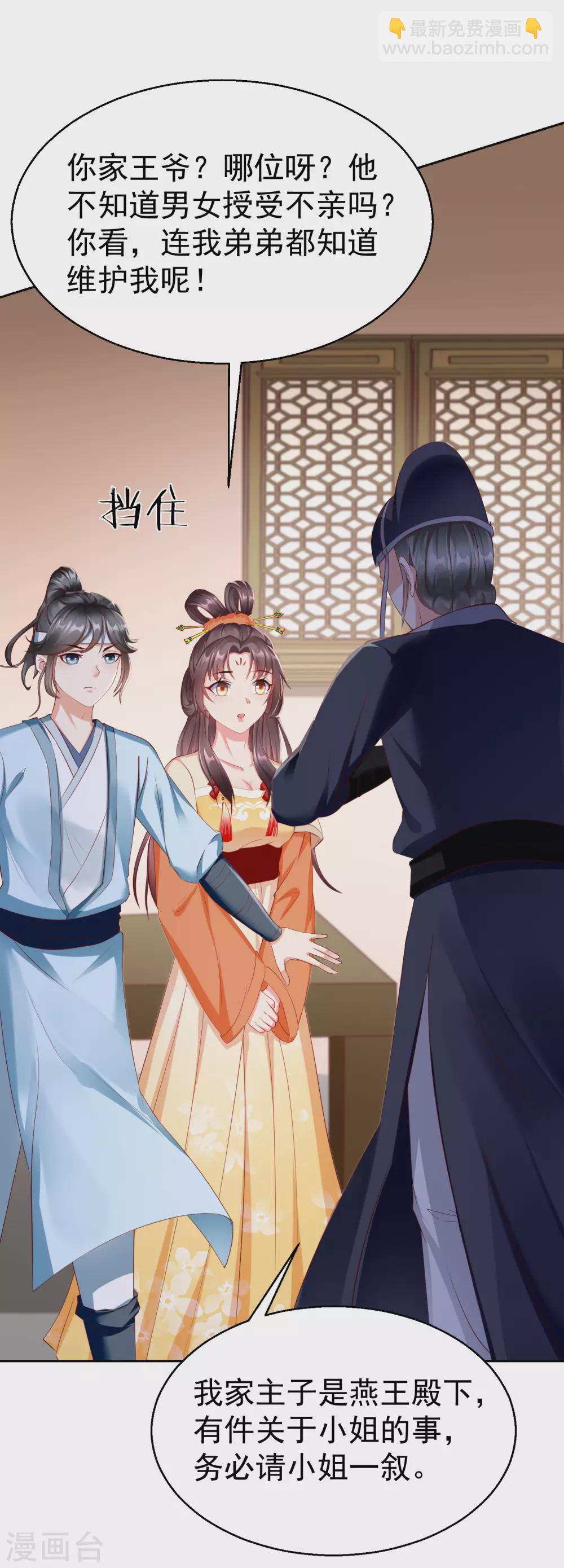 第12话 男女之事，都是大事-第13话