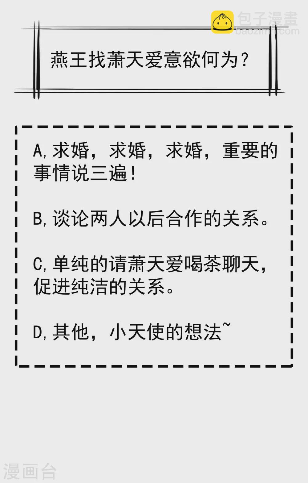 第12话 男女之事，都是大事-第13话