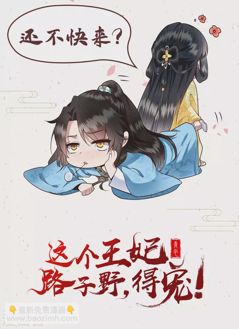 第12话 男女之事，都是大事-第13话