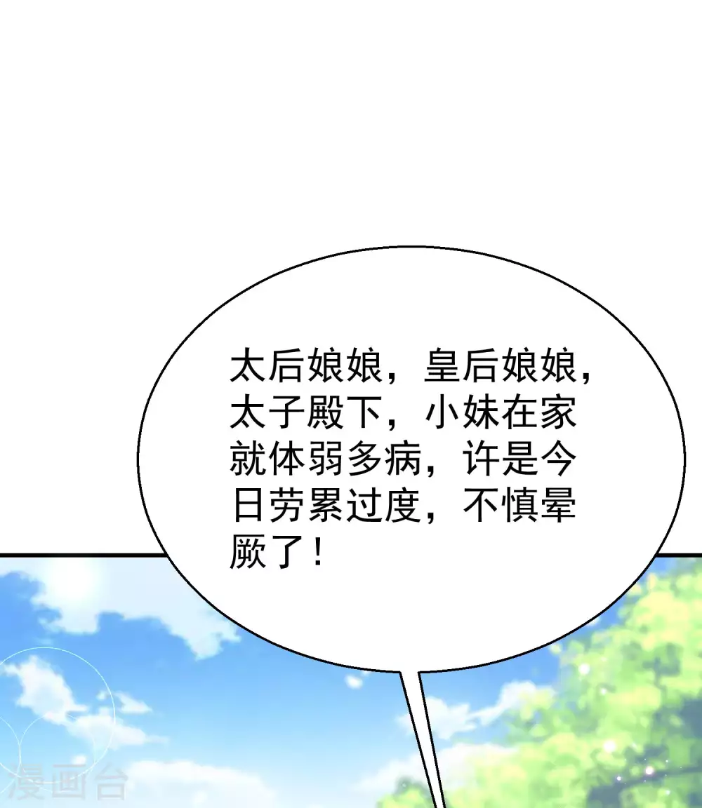 第12话 男女之事，都是大事-第13话