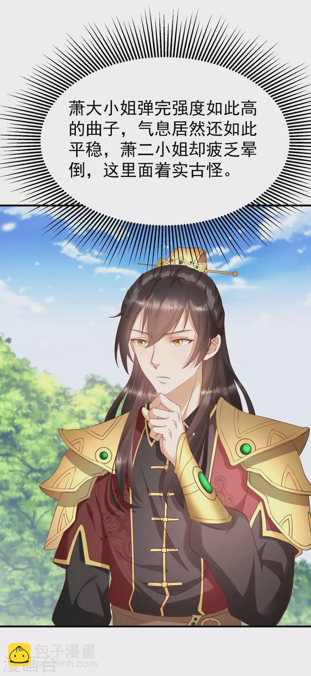 第12话 男女之事，都是大事-第13话