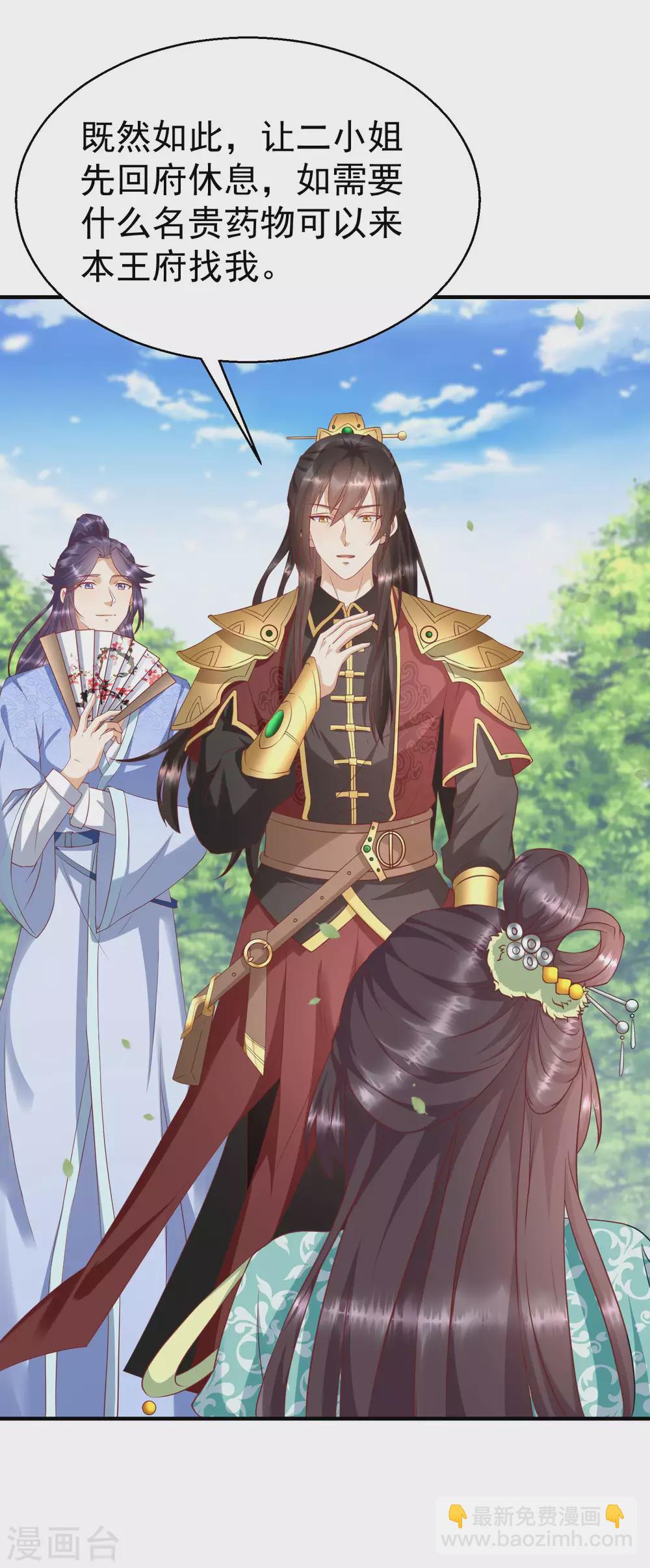 第12话 男女之事，都是大事-第13话