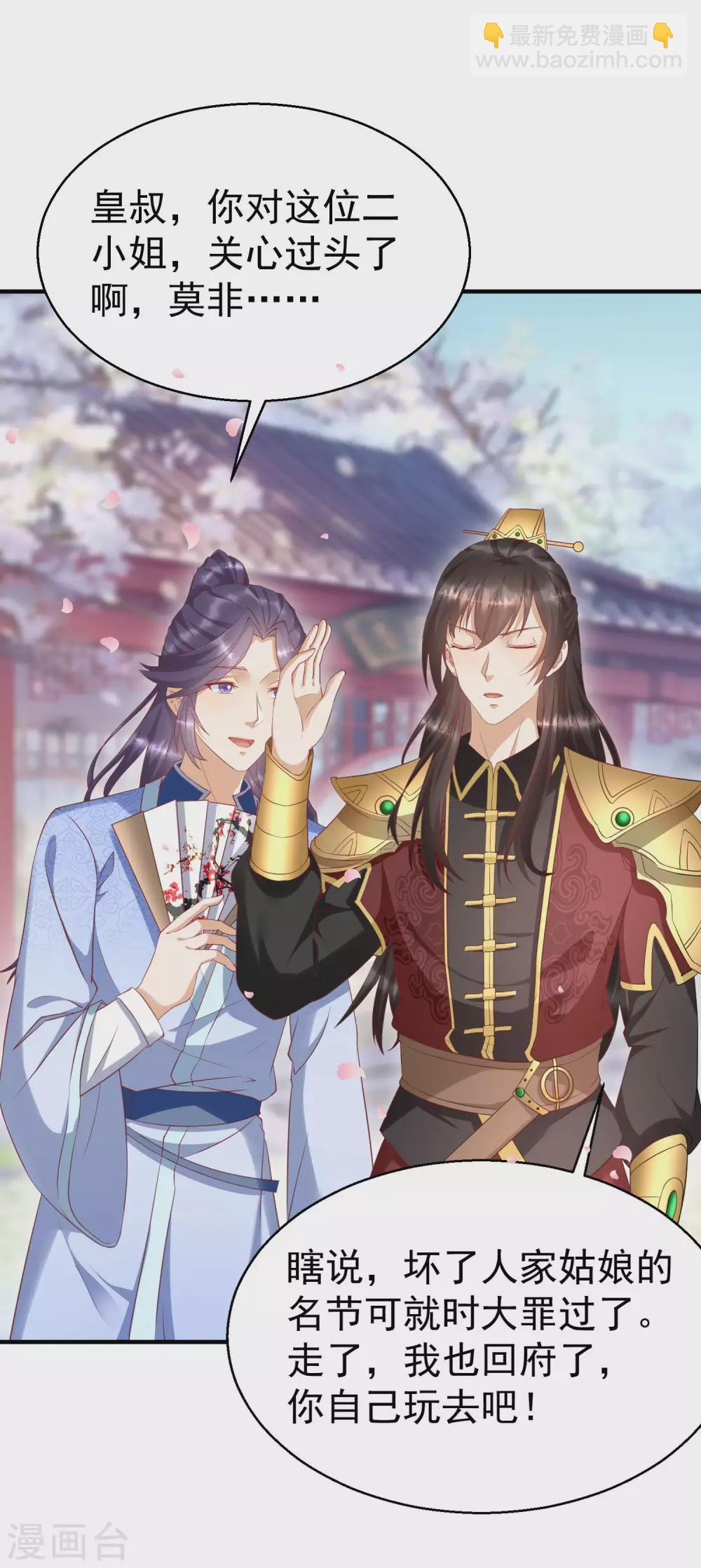 第12话 男女之事，都是大事-第13话