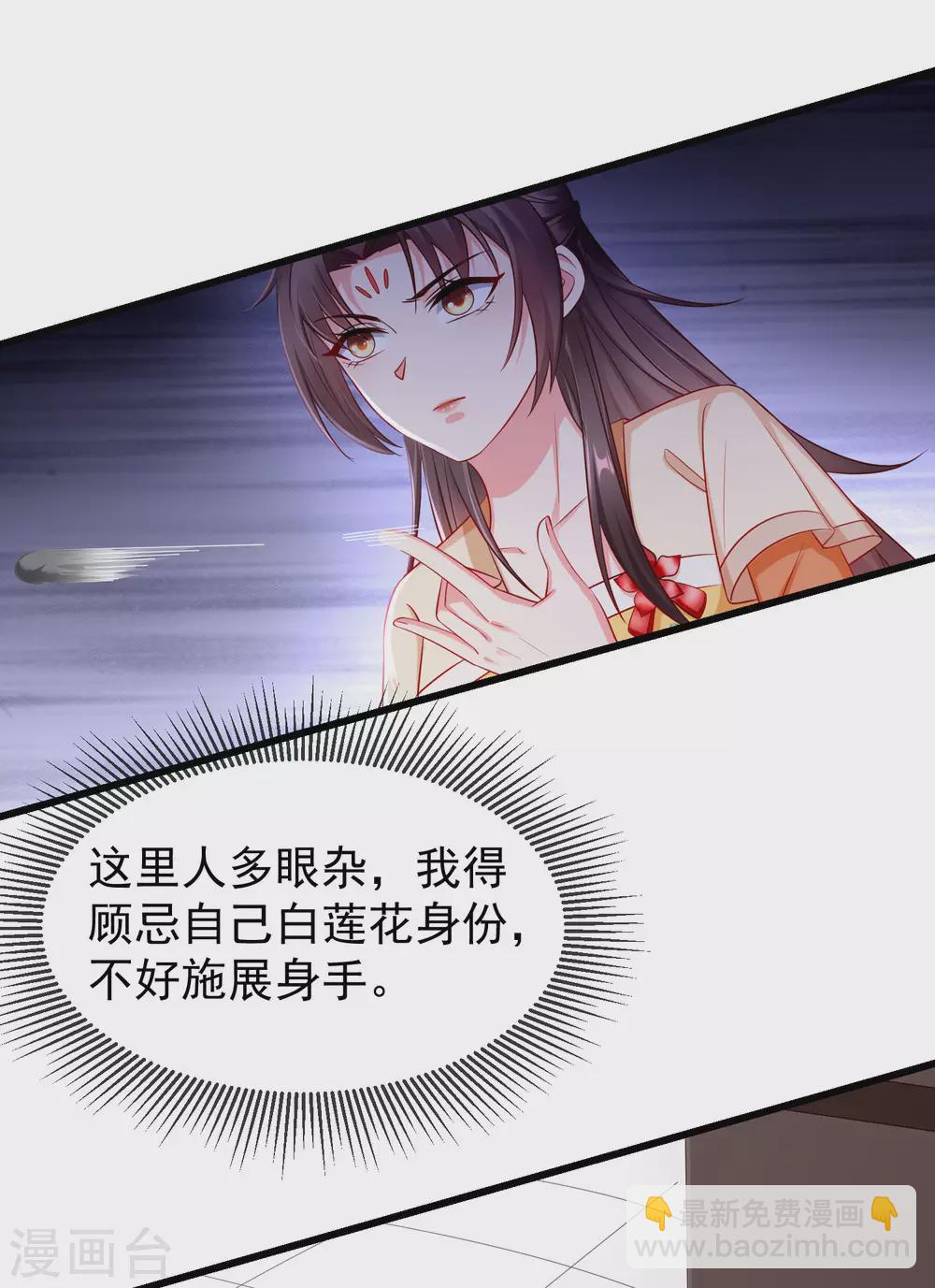 第14话 千金小姐的无敌板砖！-第15话