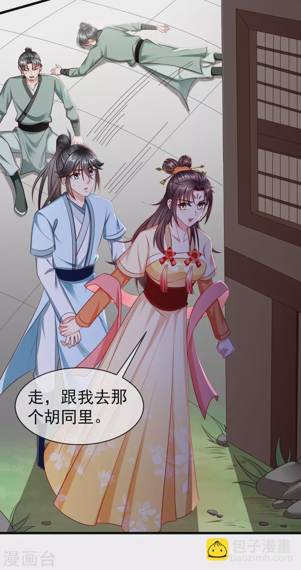 第14话 千金小姐的无敌板砖！-第15话